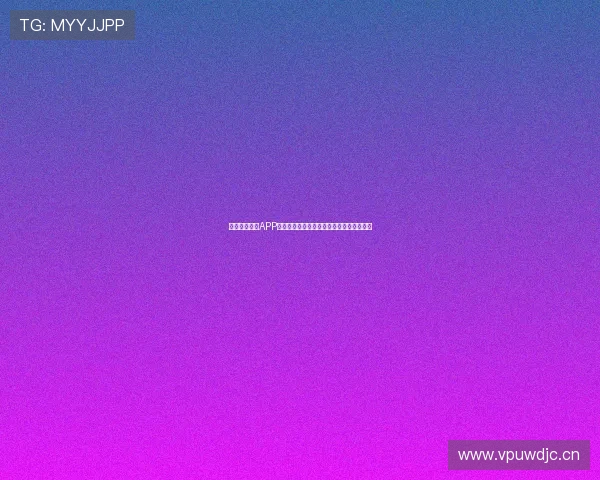 雅米直播平台APP全新升级让你轻松享受高质量直播互动体验